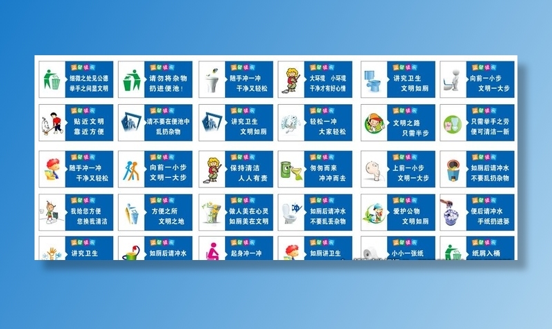 厕所文化图片
