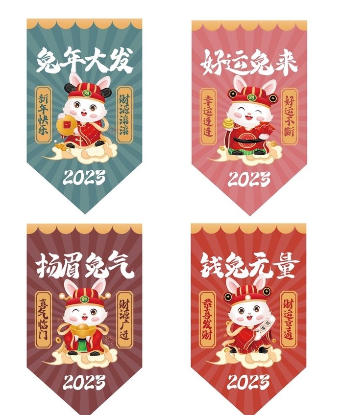 兔年三角旗图片(6000x7500)psd模版下载