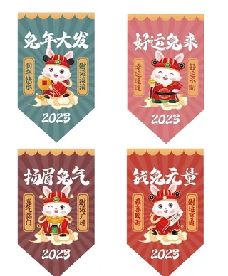 兔年三角旗图片