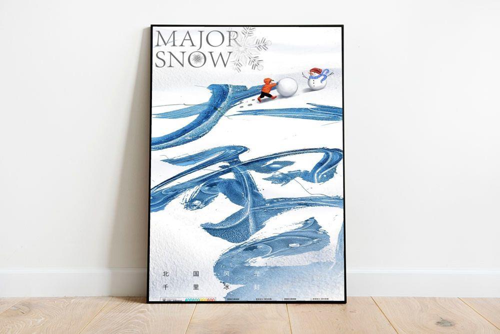 大雪图片(1772x2657)psd模版下载