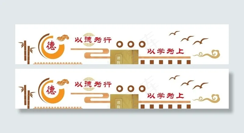 德文化墙设计图片psd模版下载