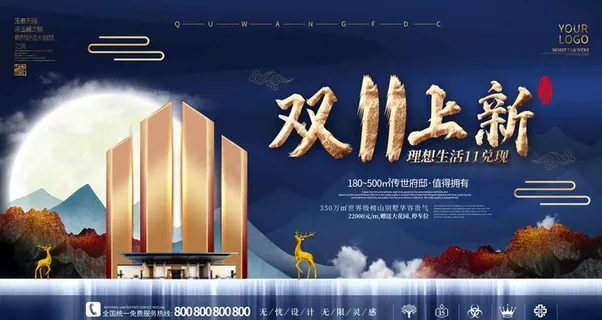 房地产海报图片 房地产海报图片
