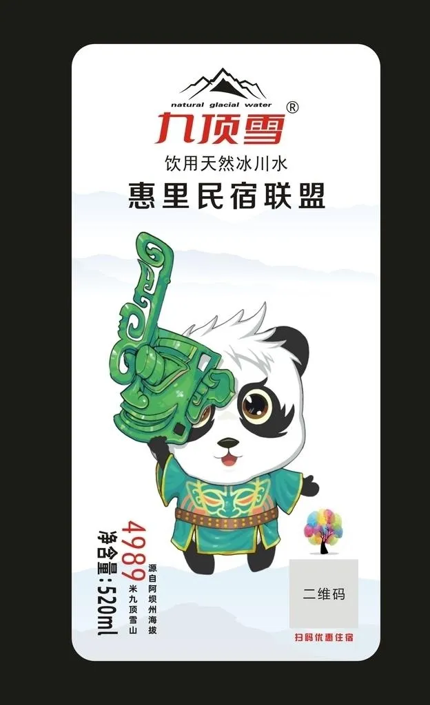 九顶雪图片cdr矢量模版下载