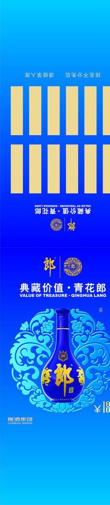 青花郎桌牌桌卡图片cdr矢量模版下载