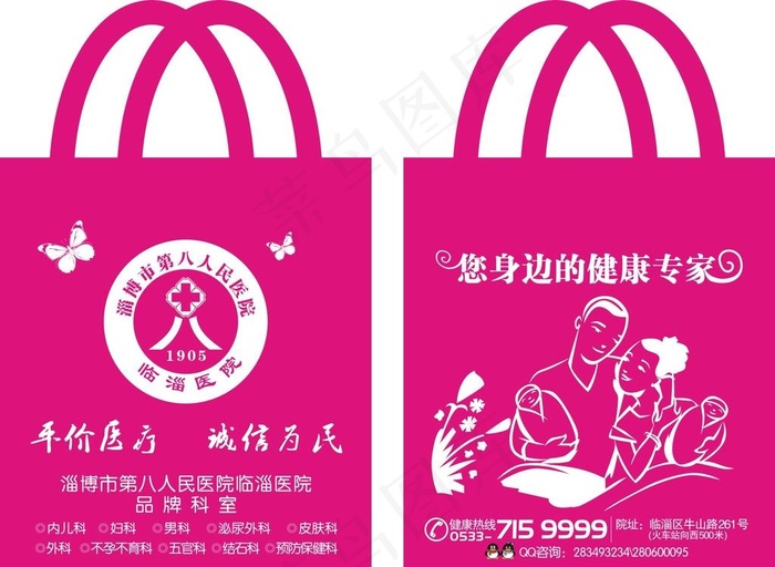 妇科医院 手提袋 无纺图片cdr矢量模版下载