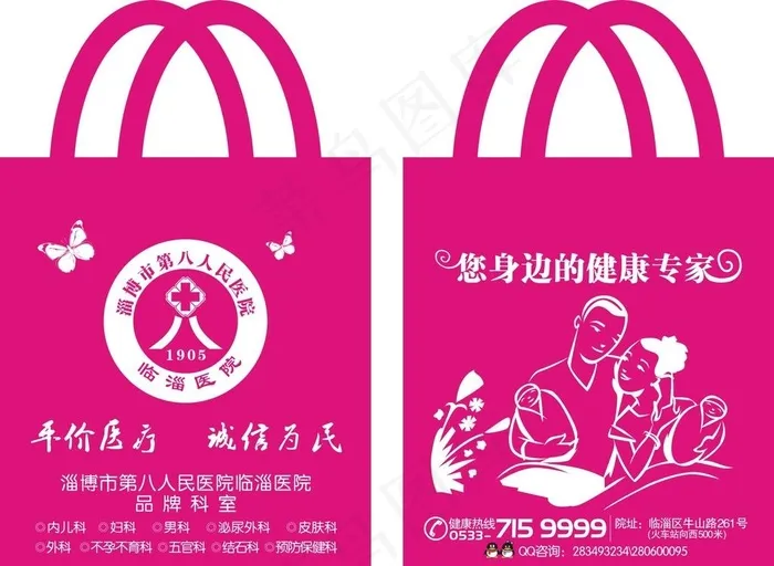 妇科医院 手提袋 无纺图片cdr矢量模版下载