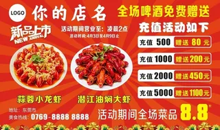 蒜蓉小龙虾   油焖小龙虾图片