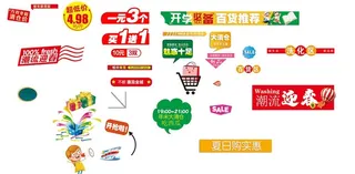 超市DM设计素材图片