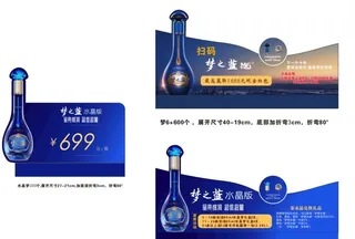 梦之蓝现金红包政策说明图片