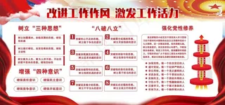 党建宣传栏图片