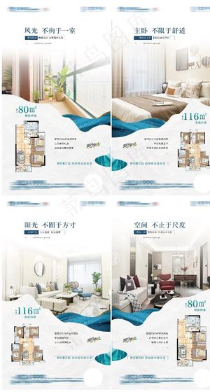 地产户型客厅主卧系列海报图片