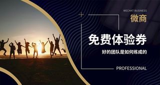 微商课程体验券图片