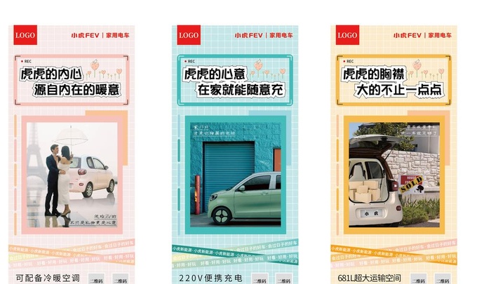 新能源汽车马卡龙色海报图片ai矢量模版下载