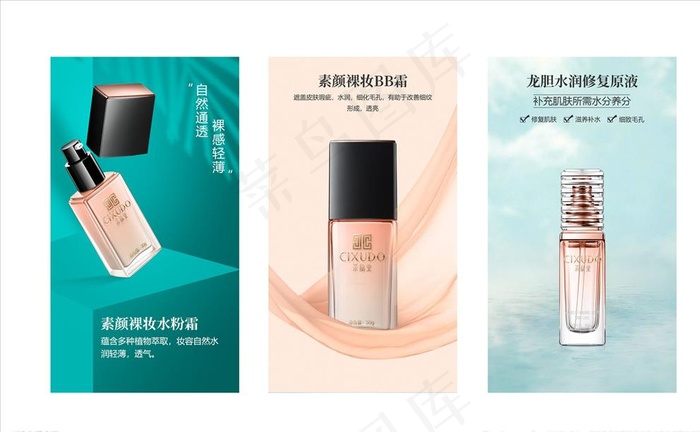 采修堂 素颜裸妆水粉霜 BB霜图片