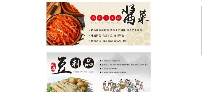 豆制品图片cdr矢量模版下载