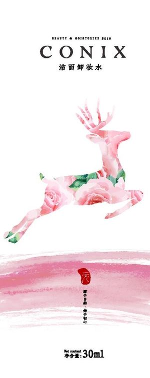 卸妆水图片