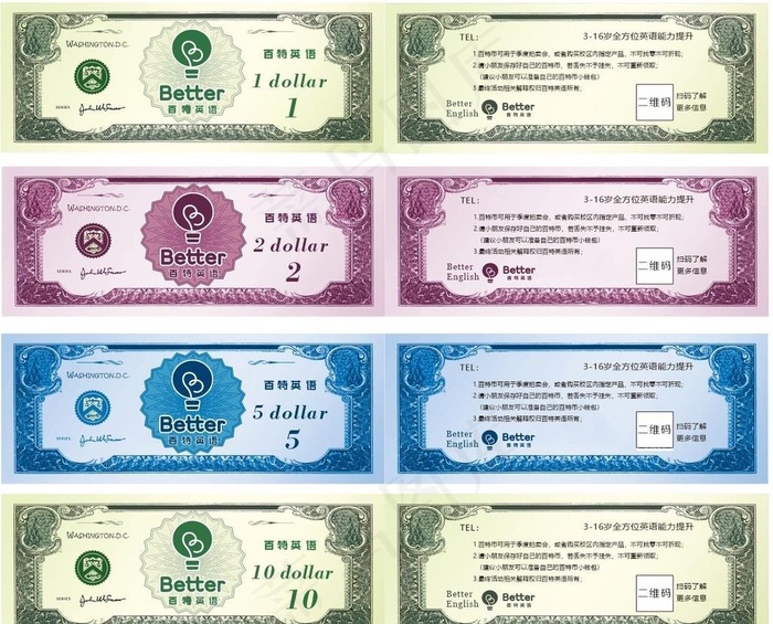 代金券图片cdr矢量模版下载