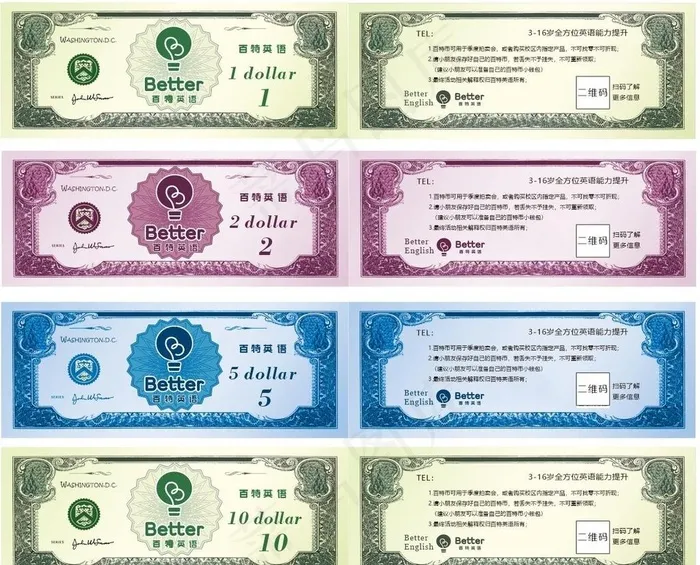 代金券图片cdr矢量模版下载