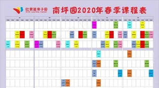 红黄蓝亲子园 红黄蓝标志 幼儿图片