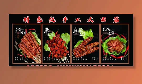 烧烤面筋（分层不详细）图片