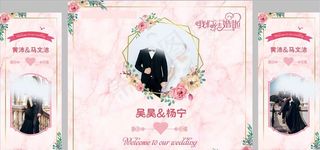 婚庆婚礼背景图片