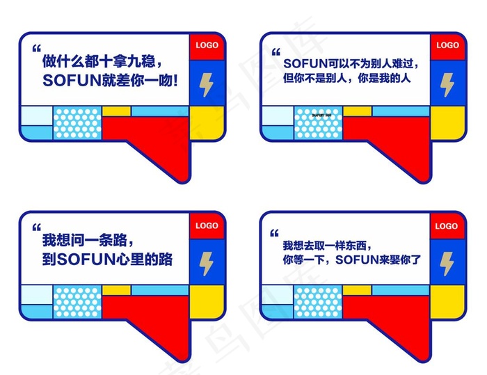 网红对话框图片