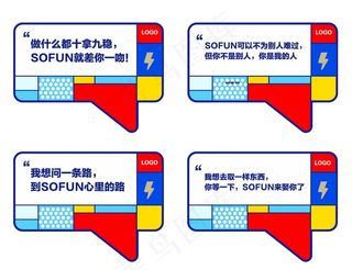 网红对话框图片