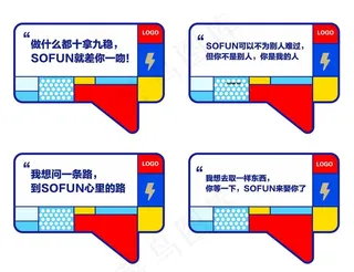 网红对话框图片