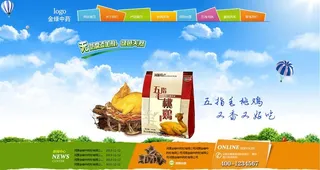 网站  绿色   饮料图片