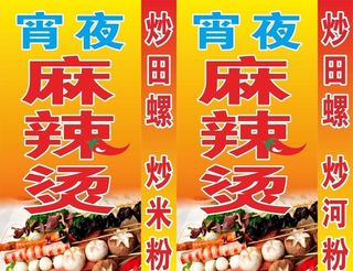 麻辣烫图片