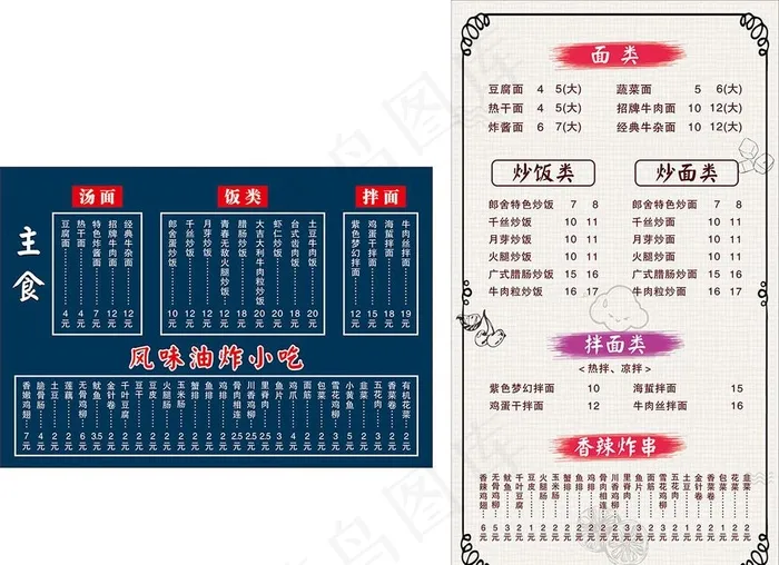 菜单图片cdr矢量模版下载