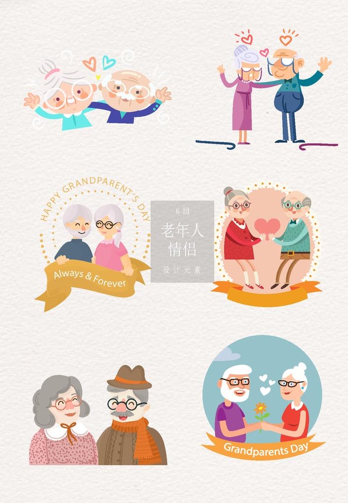 老人图片ai矢量模版下载