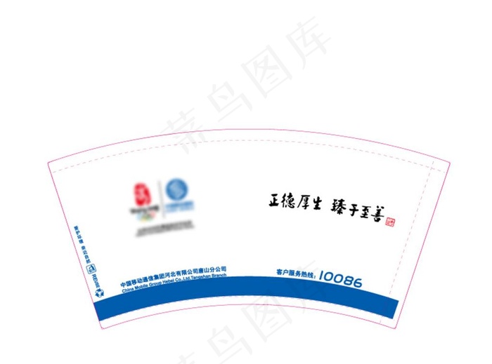 公司纸杯设计图片ai矢量模版下载