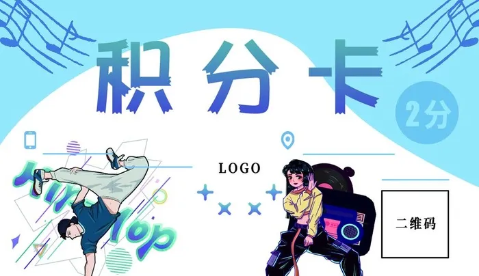 舞蹈积分卡图片(1087x661)psd模版下载