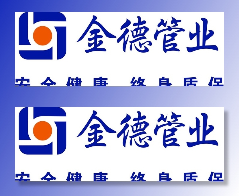 金德管业logo标志图片cdr矢量模版下载