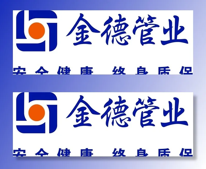 金德管业logo标志图片cdr矢量模版下载