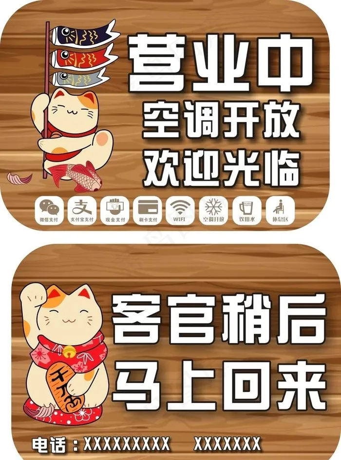 营业吊牌图片cdr矢量模版下载