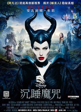 沉睡魔咒预告片