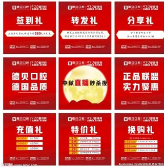 中秋朋友圈九宫格图片