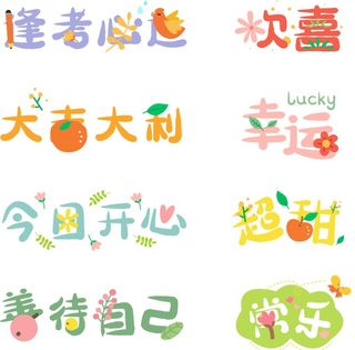 手绘卡通喜庆虎年   图片