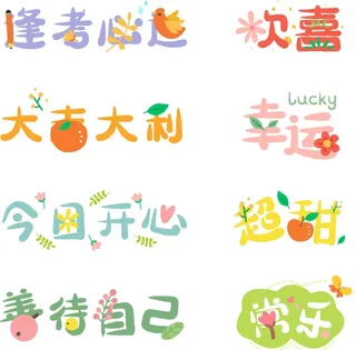 手绘卡通喜庆虎年   图片