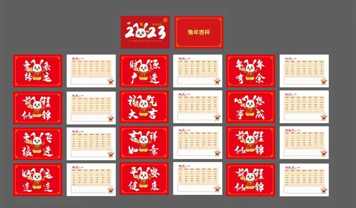 台历图片ai矢量模版下载