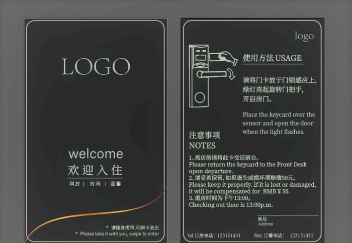 酒店房卡模板图片