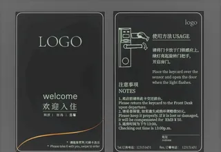 酒店房卡模板图片