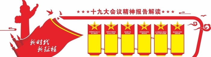 党建文化墙图片cdr矢量模版下载