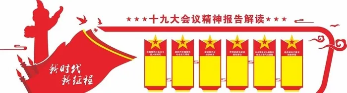 党建文化墙图片cdr矢量模版下载