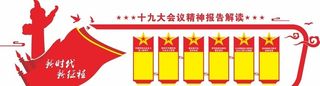 党建文化墙图片