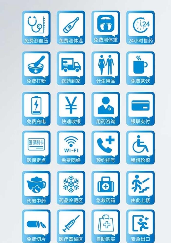 药店标识图片ai矢量模版下载