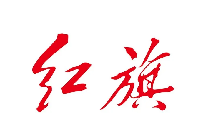 红旗汽车标志图片ai矢量模版下载