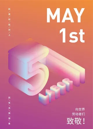 矢量混合效果海报图片